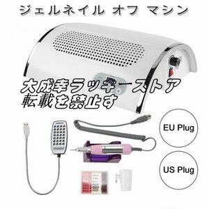 ジェルネイル オフ マシン ネイルマシン 集じん機 USB 充電式【プチトル ネイルダストクリーナー プロ用】/電動/ドリル/マシーン z1255