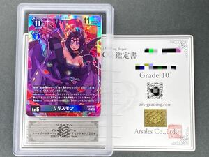 【ARS鑑定品 10+】 リリスモン SR EX6-057 鑑定書付 インファナル アセンション デジモンカード デジカ PSA ARS10+