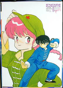 [Vintage] [New Item] [Delivery Free]1990s Ranma1/2(Rumiko Takahashi )B2Poster MOVIC Issued らんま1/2 高橋留美子[tag5555]