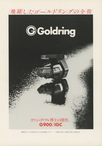 Goldring G900シリーズのカタログ ゴールドリング 管2342