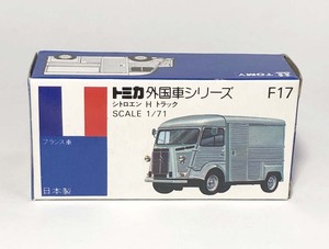 トミカ　(628)　日本製　Ｆ-17　シトロエンＨトラック