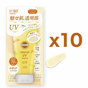 【１０個セット】コーセー（KOSE）サンカット（SUNCUT） トーンアップＵＶ エッセンス レモンイエロー 80g｜日焼け止め