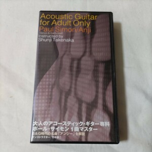 大人のアコースティックギター専科　ボールサイモン１曲マスター　「アンジー」