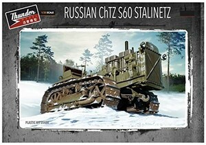 サンダーモデル 1/35 ロシア スターリネッツ S60 トラクター プラモデル 35