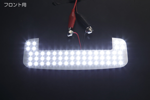 [豪華56LED] MX91S/MX81S ワゴンRスマイル LED ルームランプ [フロント] インナーメッキ仕様 ホワイト LED 室内灯 マップランプ