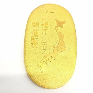 K24　純金小判　札幌オリンピック開催記念　名前刻印入り　総重量200.0g【CDAX7017】