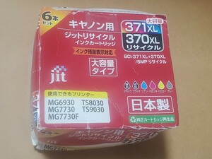 キヤノン用ジットリサイクルインクカートリッジ371XL+370XL大容量タイプ　インク残量表示対応　新品未使用品