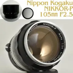 Nippon Kogaku NIKKOR-P 105mm F2.5 非Ai