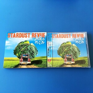 [bcb]/ 初回限定 未開封品 CD + DVD /『スターダストレビュー（STARDUST REVUE）/ 太陽のめぐみ』