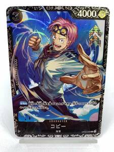 T808 トレカ ワンピースカードゲーム コビー OP02-098 R フラグシップバトル ベスト8記念品 中古 ONE PIECE CARD GAME