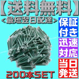 【当日発送】【保証付】【送料無料】ミキシングノズル 200本 グラスプ メグミックス エポキシ 板金 リプラスト ロックタイト 接着剤 互換