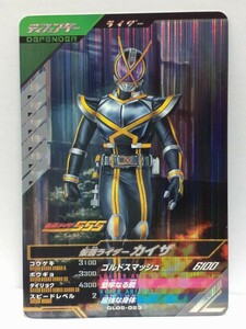 【送料63円おまとめ可】仮面ライダーバトル ガンバレジェンズGL5弾 仮面ライダーカイザ(SR GL05-023) ファイズ 555