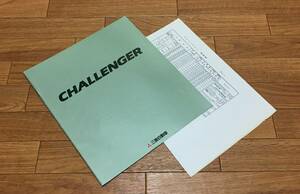 チャレンジャー ▼ CHALLENGER XR X Z S カタログ パンフレット 96/7 38P K96W K97WG K94WG K94W 三菱自動車 MITSUBISHI MMC