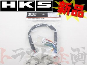 即納 HKS ターボ タイマー ハーネス シャリオ N38W/N48W 4103-RM001 ミツビシ (213161070