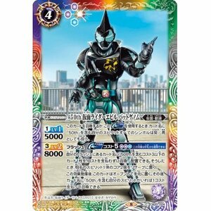 ☆バトルスピリッツa　50th仮面ライダーエビルバットゲノム　CB20・C・1枚