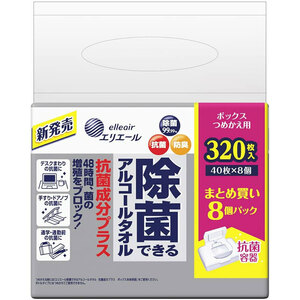 エリエール 除菌できるアルコールタオル 抗菌成分プラスボックス詰替用 40枚×8個パック