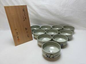 409754 【 未使用 茶道具 刷毛目 蘭絵 数茶碗 十客揃 阿漕窯 陶印 共箱 】 検) 作家物 茶事 茶会 茶器 茶具 お点前 来客 在銘 ⅲ　　