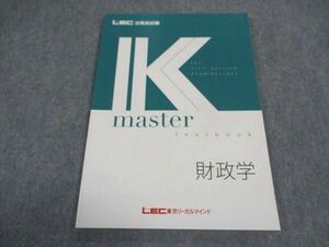 VX04-187 LEC東京リーガルマインド 公務員試験 Kマスター 財政学 2023年合格目標 未使用 06s4B