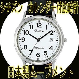 送料無料メール便 シチズン 腕時計 日本製ムーブD014-304