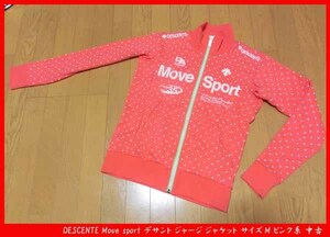 ■DESCENTE Move sport デサント ジャージ ジャケット サイズM ピンク系 中古