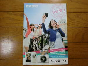 ★CASIOカタログ★エクシリム総合カタログ ZR1300・ZR50 カメラ 2014年9月　EXILIM 