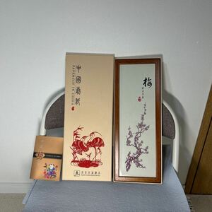 中国製　切り絵　額入り　土産品