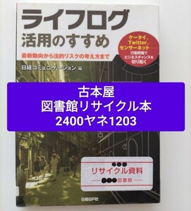 【図書館除籍本1203】ＳＡＰ完全解説２００４／日経ＩＴプロフェッショナル (著者)（図書館リサイクル本1203）（除籍図書猫）