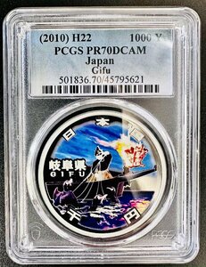 PCGS 最高鑑定 70点満点 地方自治法施行60周年記念 岐阜県 NFC ダブル認証 世界唯一 千円銀貨 1000円 プルーフ貨幣 Aセット 本物 レア