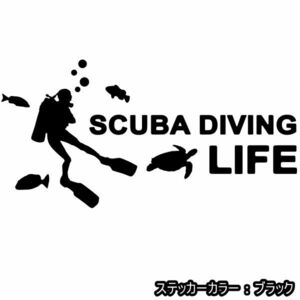 ★千円以上送料0★30×15cm【SCUBA DIVING LIFE】スキューバダイビング、潜水オリジナルステッカー(4)