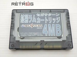 セガサターン　拡張ラムカートリッジ セガサターン SS