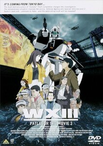 EMOTION the Best WXIII 機動警察パトレイバー [DVD]（中古品）