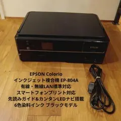 EPSON エプソン Colorio インクジェット複合機 EP-804A