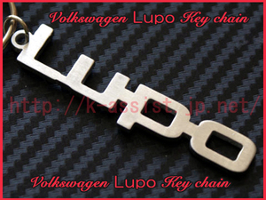 VW フォルクスワーゲン ルポ LUPO ロゴ ステンレス キーホルダー 新品