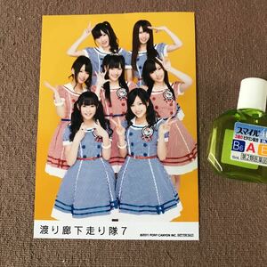 即決 送料無料 新品 AKB48 渡り廊下走り隊7 渡辺麻友