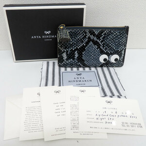 アニヤハインドマーチ ANYA HINDMARCH アイズ パイソンプリント コインケース カードケース レザー ブルー 中古 [質イコー]