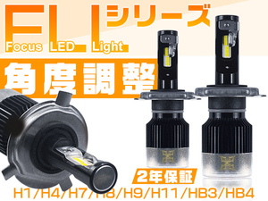 ホンダ フィット GK3 4 5 6 GP5 LEDヘッドライト H4 独占販売 革命商品 最新FLLシリーズ 車検対応 送料込 2個V2