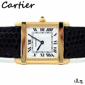 【カルティエ】K18 タンク シノワーズ 極美品 ヴィンテージ QZ メンズ レディース 腕時計 Cartier Tank 俵屋