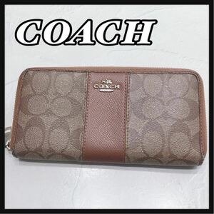 ☆COACH☆ コーチ 長財布 シグネチャー ブラウン 茶色 レザー 本革 ラウンドファスナー レディース 女性 送料無料