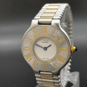 カルティエ Cartier 腕時計 不動品 （マスト21　ヴァンティアン） レディース 1177303