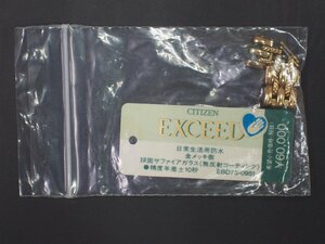 シチズン エクシード CITIZEN EXCEED 時計 メタルブレスレットタイプ コマ 予備コマ 駒 型式: EBD75-0951 色: ゴールド 幅: 9mm