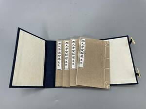 石人子室印萃 松丸東魚 1帙4冊揃 存昌碩印譜　一百方 冊サイズ約6.3x9.7cm　古書 古文書　古本