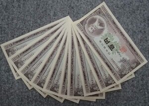 ★旧百円札★板垣退助★日本銀行券B号★ピン札10連番!!