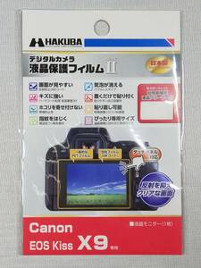 新品☆ハクバ キヤノン Canon EOS Kiss X9 液晶保護フィルム☆送料無料！