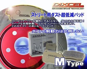 ディクセル DIXCEL PAD [Mset/1611458+1651504] ボルボ V70(Ⅱ) 2.3 T-5 SB5234W 2000/04～2004/09 Front305x28mm/Rear288x12mm