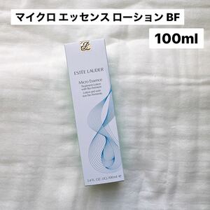 【新品】ESTEE LAUDER マイクロ エッセンス ローション BF 化粧水