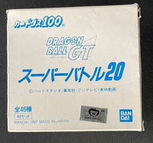 【超貴重】ドラゴンボール カードダス スーパーバトル 第20弾 最終弾 200枚 帯付 セット