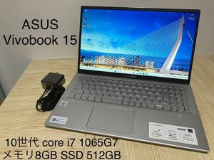 美品 ASUS VivoBook 15 第10世代 Core i7 1065G7 メモリ16GB SSD512GB 15.6型フルHD液晶 X512JA 1.7Kg ノートパソコン