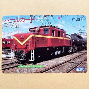 【使用済】 パールカード 近鉄 近畿日本鉄道 車両シリーズ 25型