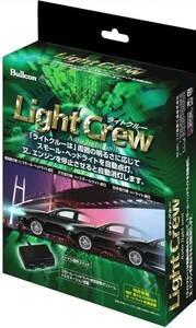 AB7 フジ電機工業 ブルコン（Bullcon）オートライトユニット ライトクルー 汎用タイプ ALC-110 格安売り切りスタート ゆ