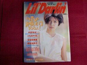 ■MYOJO増刊　Lil Darlin[リルダーリン] ピンナップ付/内田有紀/広末涼子/ 安室奈美恵 浜崎あゆみ 仲間由紀恵